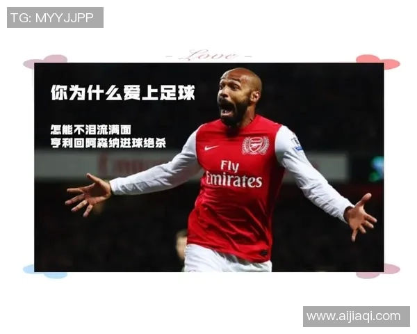 亨利:法国足球传奇的崛起与辉煌历程解析 亨利:法国足球传奇的崛起与辉煌历程解析