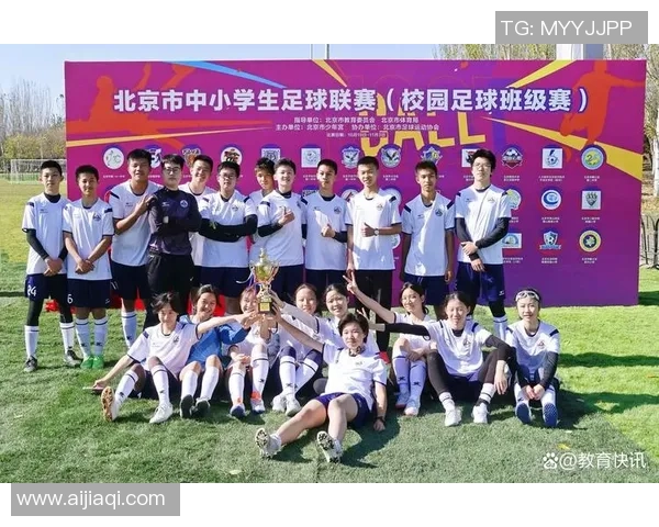 学校足球队组建的意义与发展策略探讨促进学生全面素质提升 学校足球队组建的意义与发展策略探讨促进学生全面素质提升